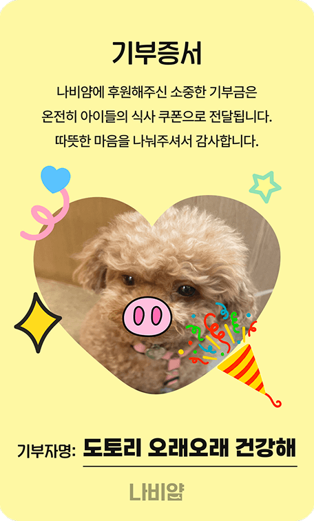 기부증서 예시 1