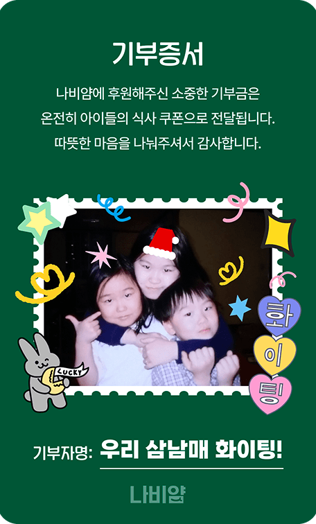 기부증서 예시 2