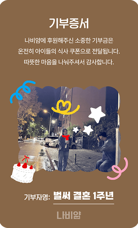 기부증서 예시 3