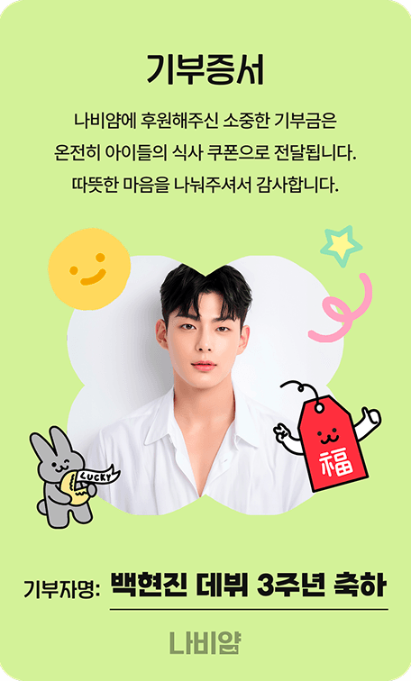 기부증서 예시 4